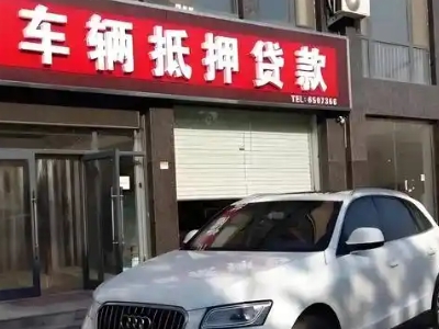 吉安县不押车贷款办理条件是什么？